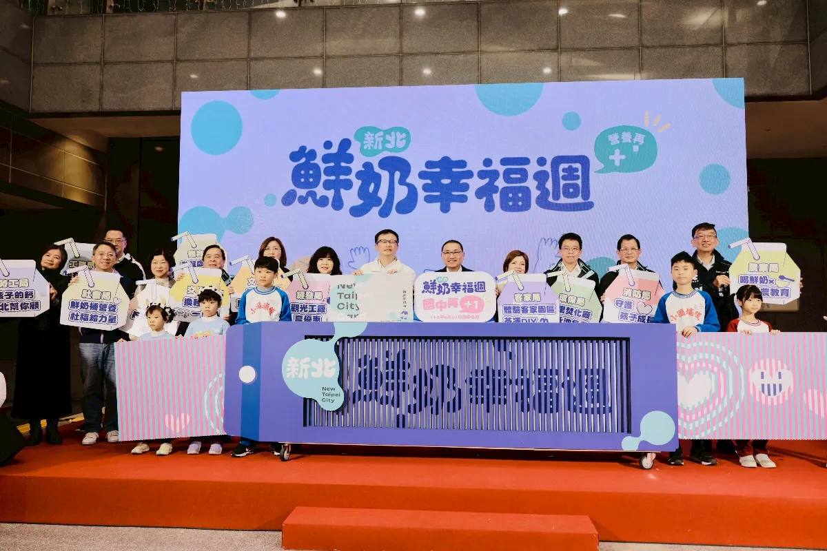 新北鮮奶幸福周2/23啟動 33萬名學幼童受惠