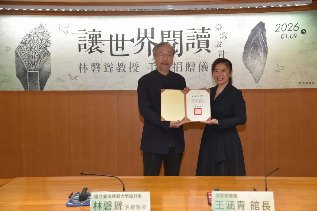 林磐聳捐603件手稿入國圖典藏 盼為後輩啟發靈感