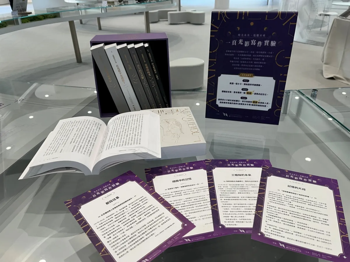 展開閱讀新想像  中市圖「追憶未來」展至2月8日