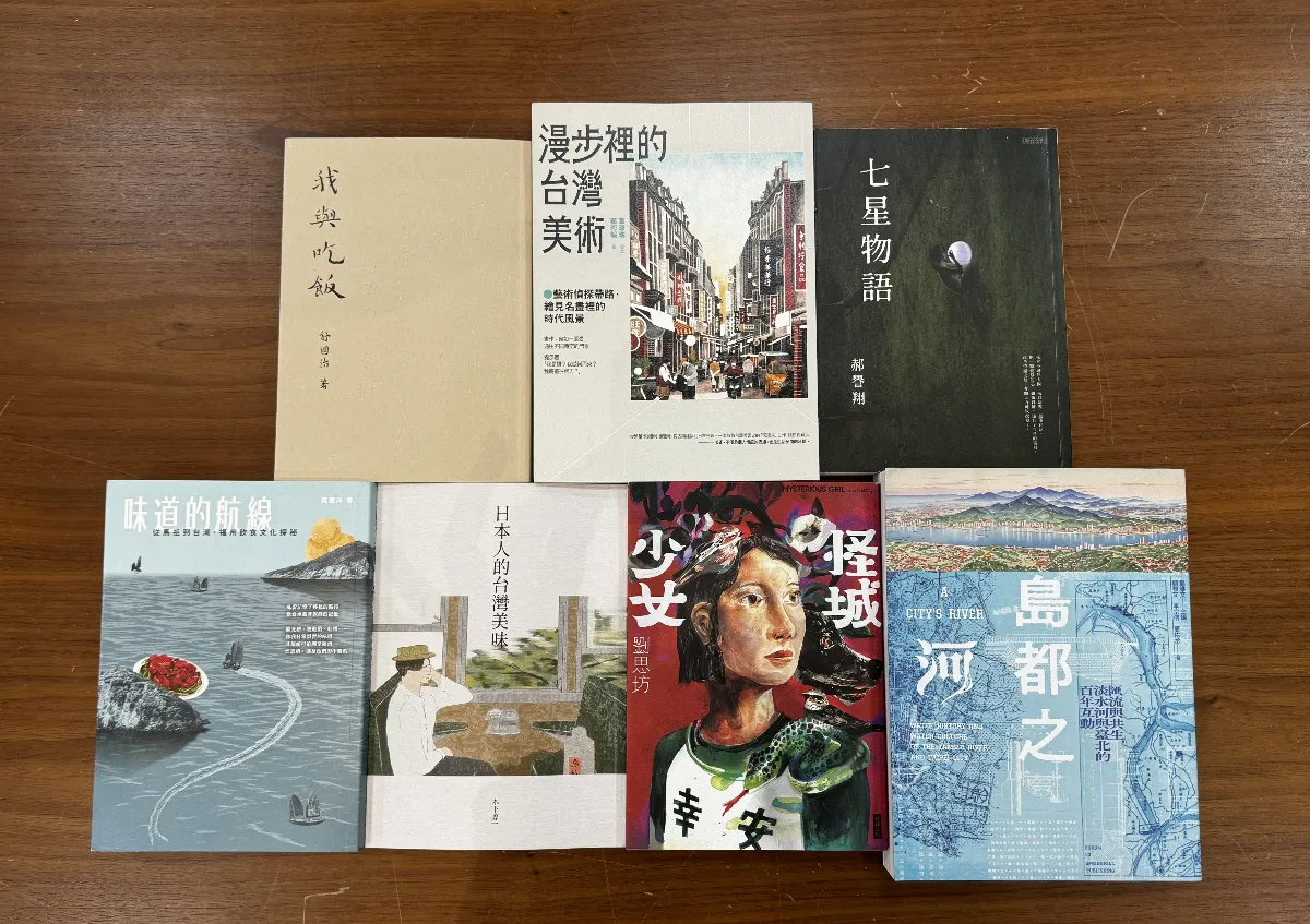 從飲食、河流到志怪 2026「寫台北」年度書獎7書入選