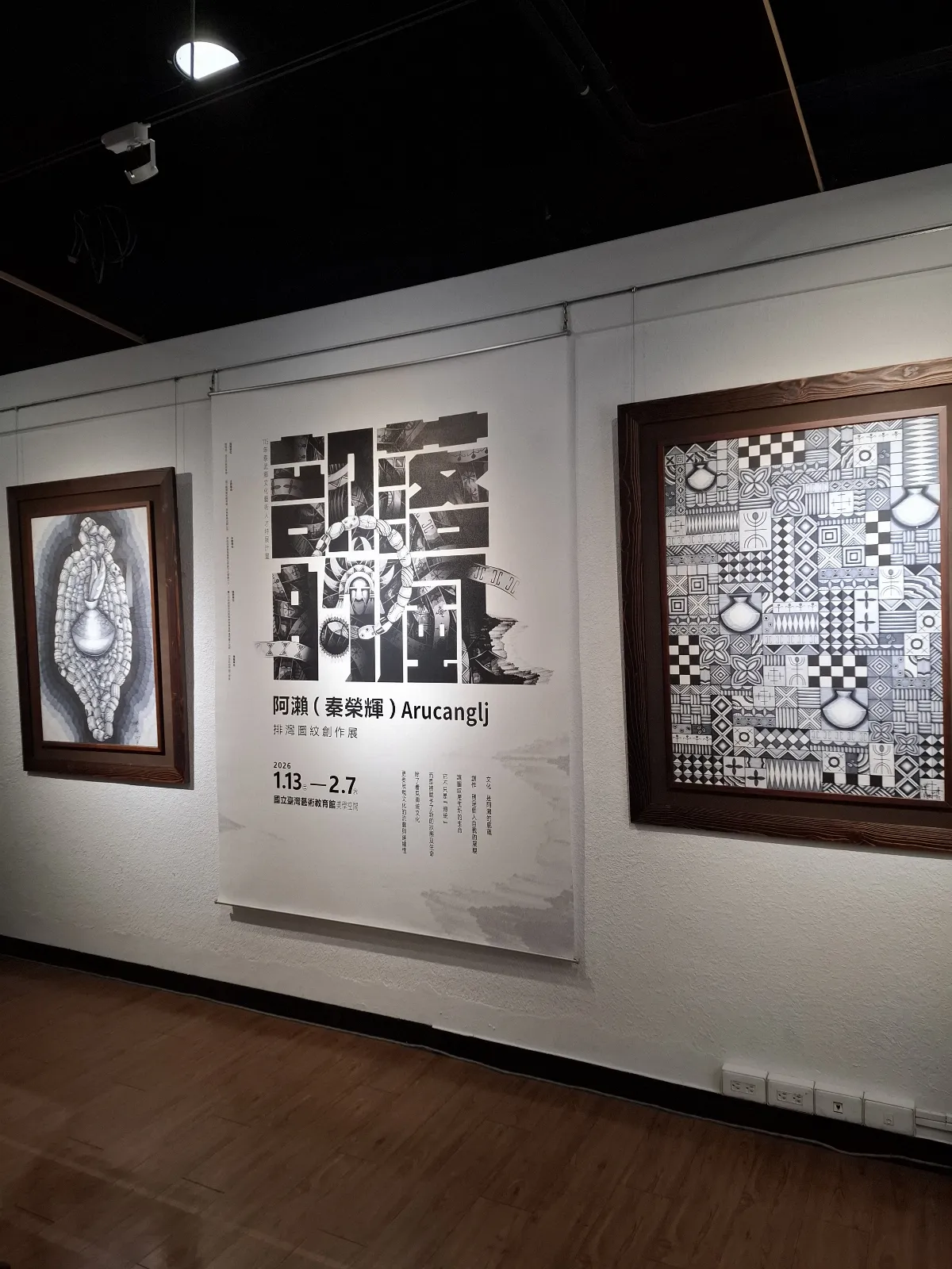 畫筆召喚祖靈 排灣族腦麻藝術家阿瀨「部落的風」特展今揭幕