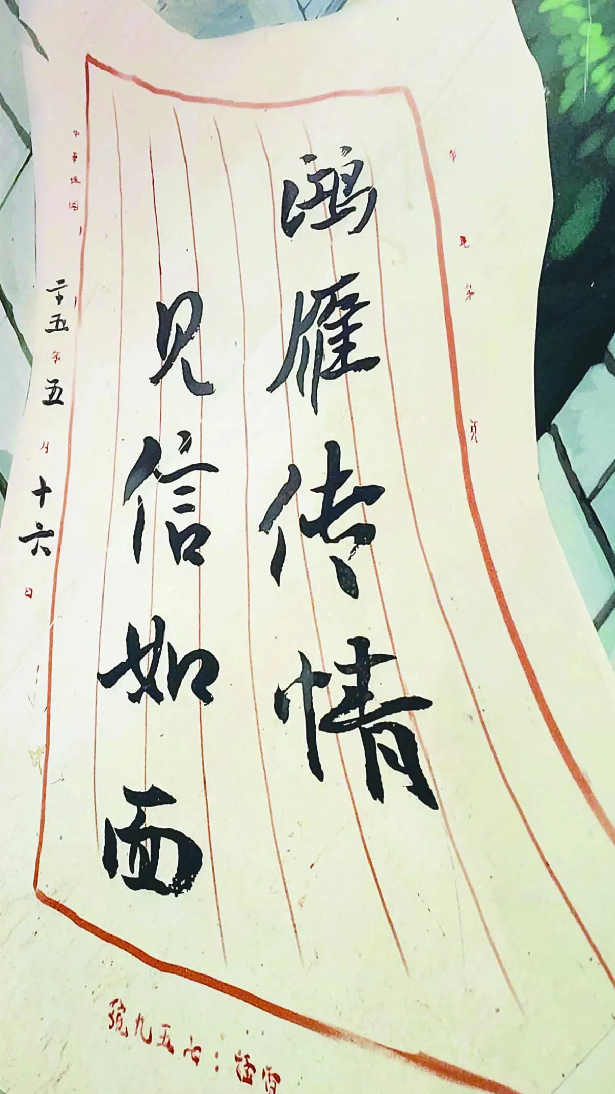 【人間風景】往事好回味