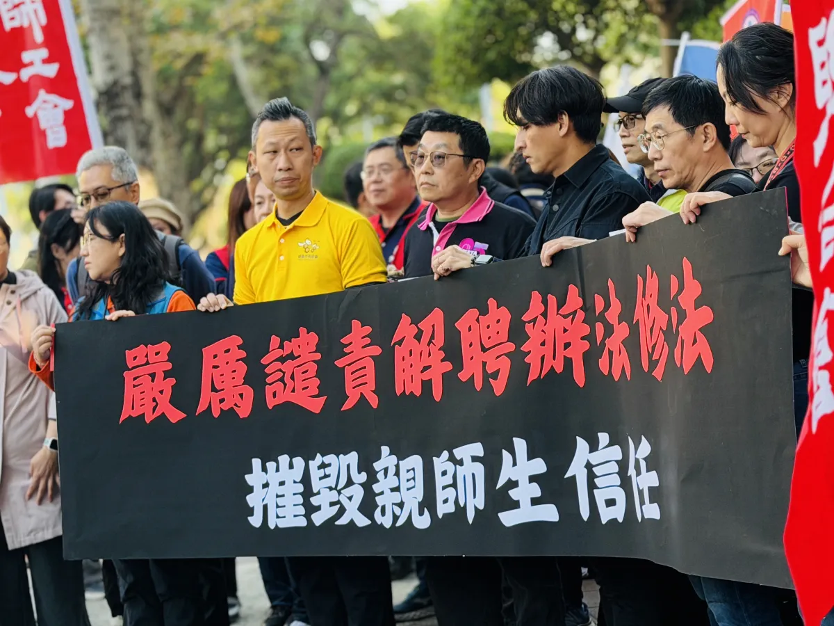 不滿校事會議修法內容 全教總：未解決濫訴源頭