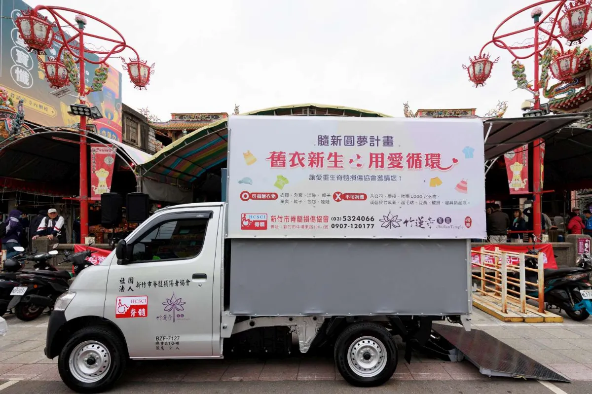 以善為本推永續 竹蓮寺捐圓夢貨車體現宗教慈善力量