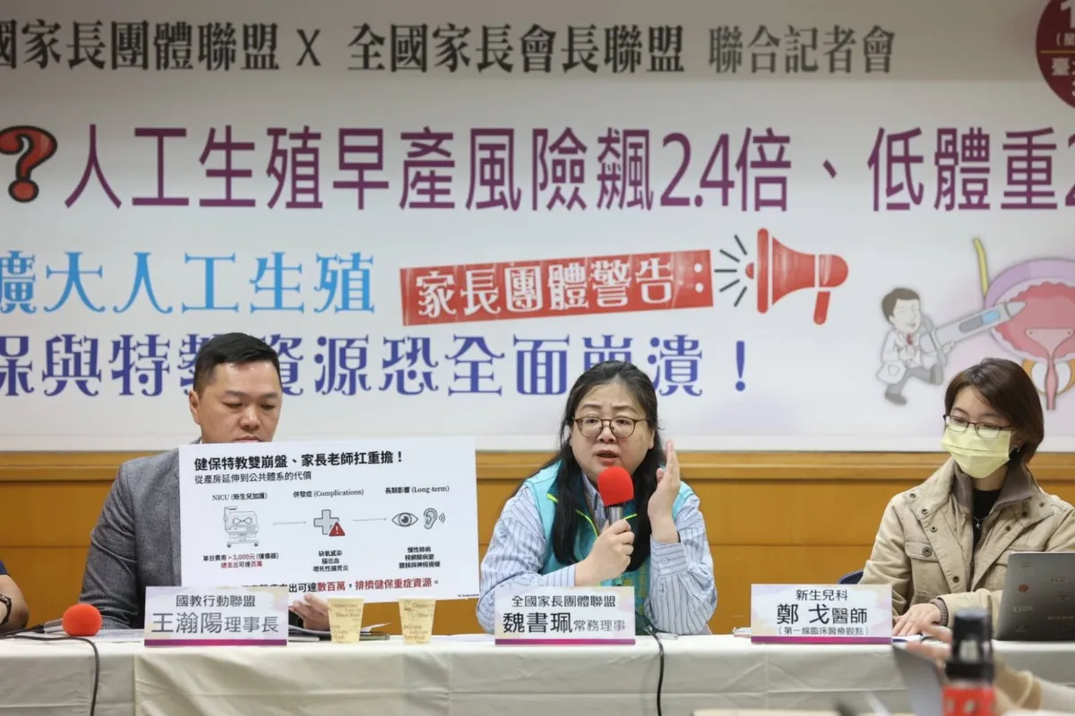 人工生殖法風險高 家長團體籲誠實揭露勿倉促修法