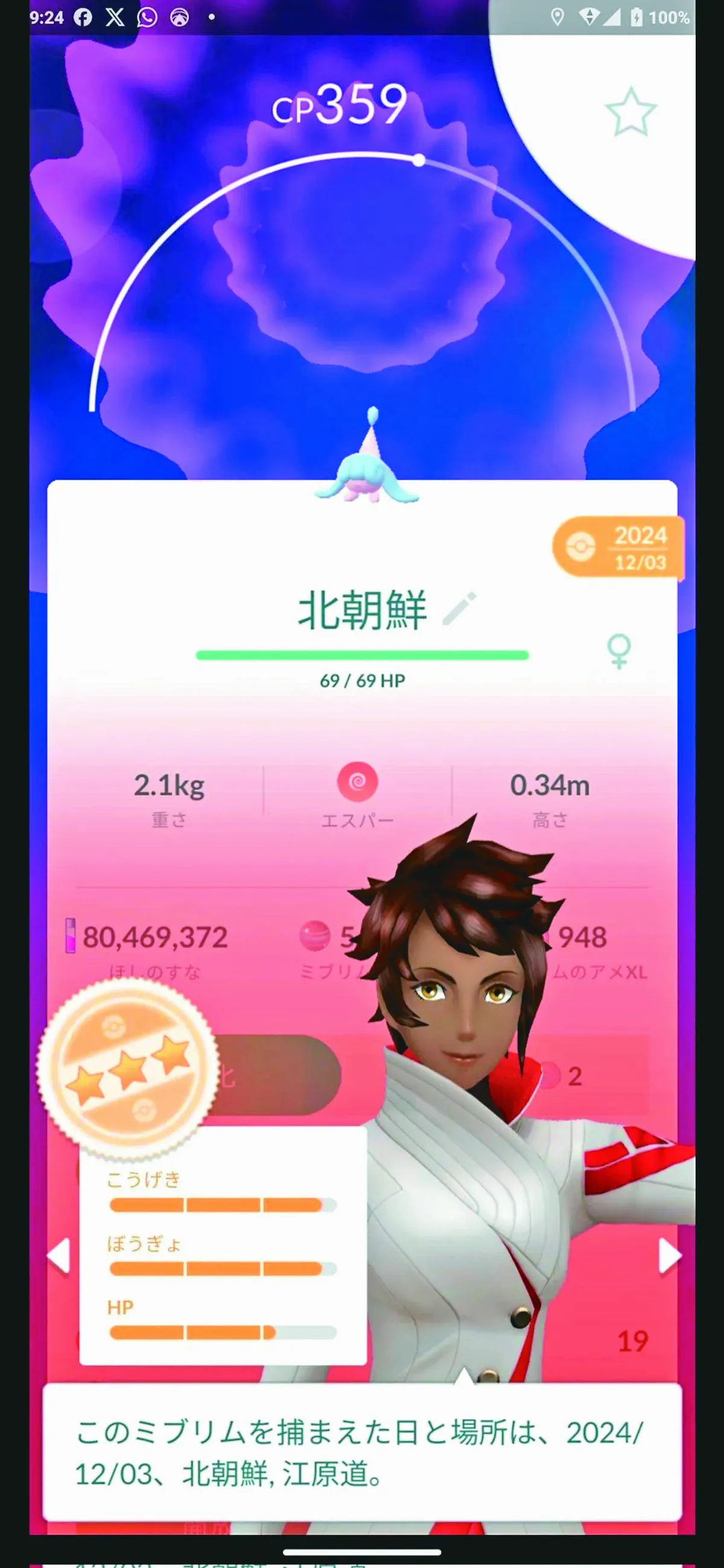 GPS飄移 日網友抓到北韓寶可夢