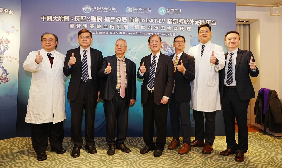 外泌體導航突破血腦障礙 巴金森治療現曙光