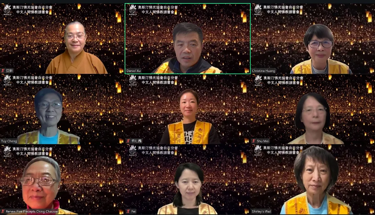 Cloud-Based Co-learning of The Great Treatise on the Perfection of Wisdom — Practicing Listening, Reflection, and Cultivation in Modern Life