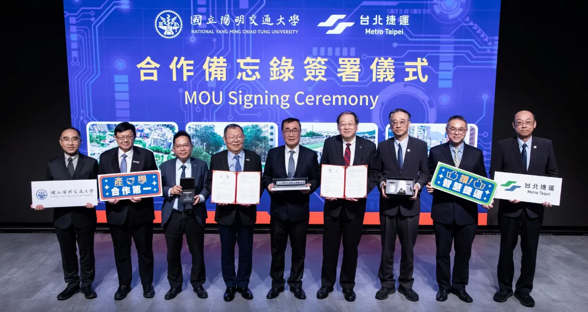 陽明交大攜手雙北捷運 導入AI、物聯網技術強化營運