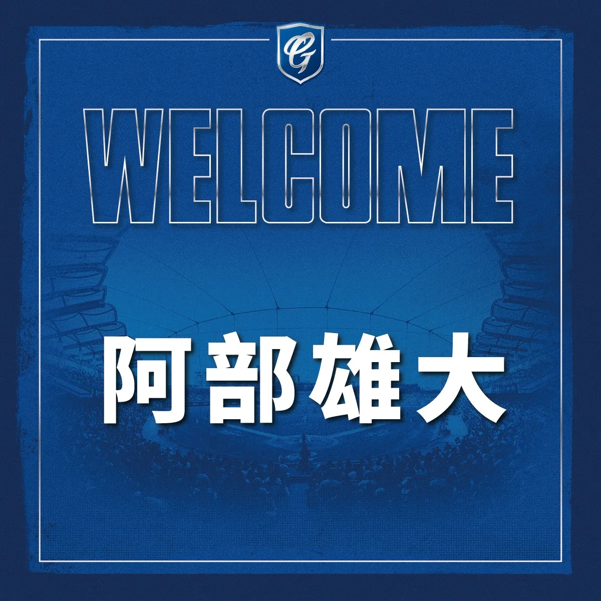 中職／日系悍將+1 社會人阿部雄大「育成洋將」加盟
