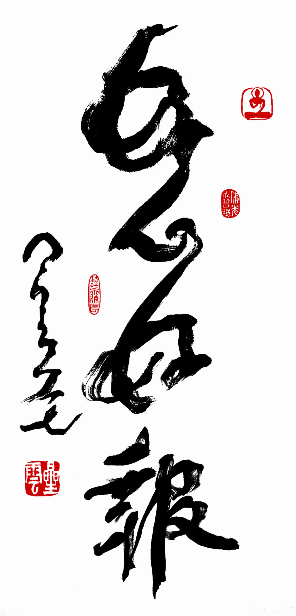 星雲大師全集【經義】佛法滿人間—好心好報