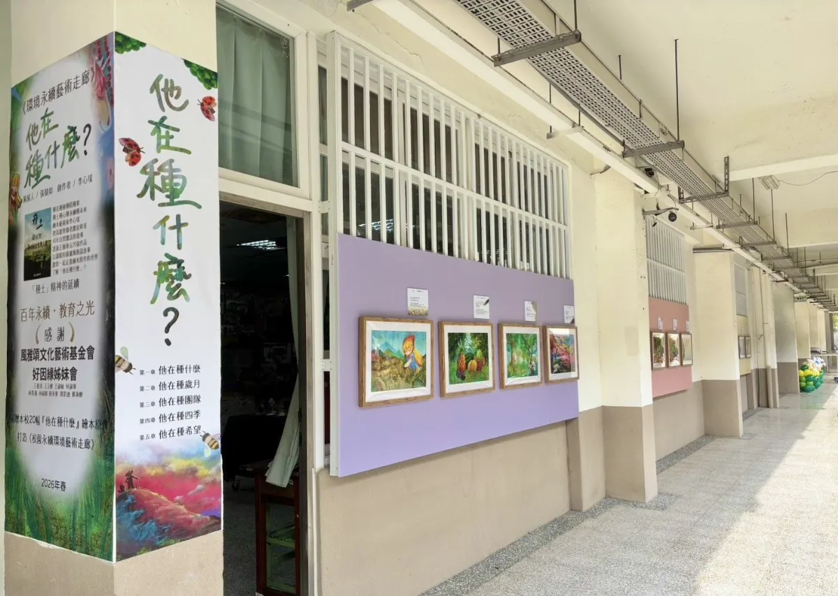 《種土》打造校園永續藝術典範  讓孩子學會「讀土地」