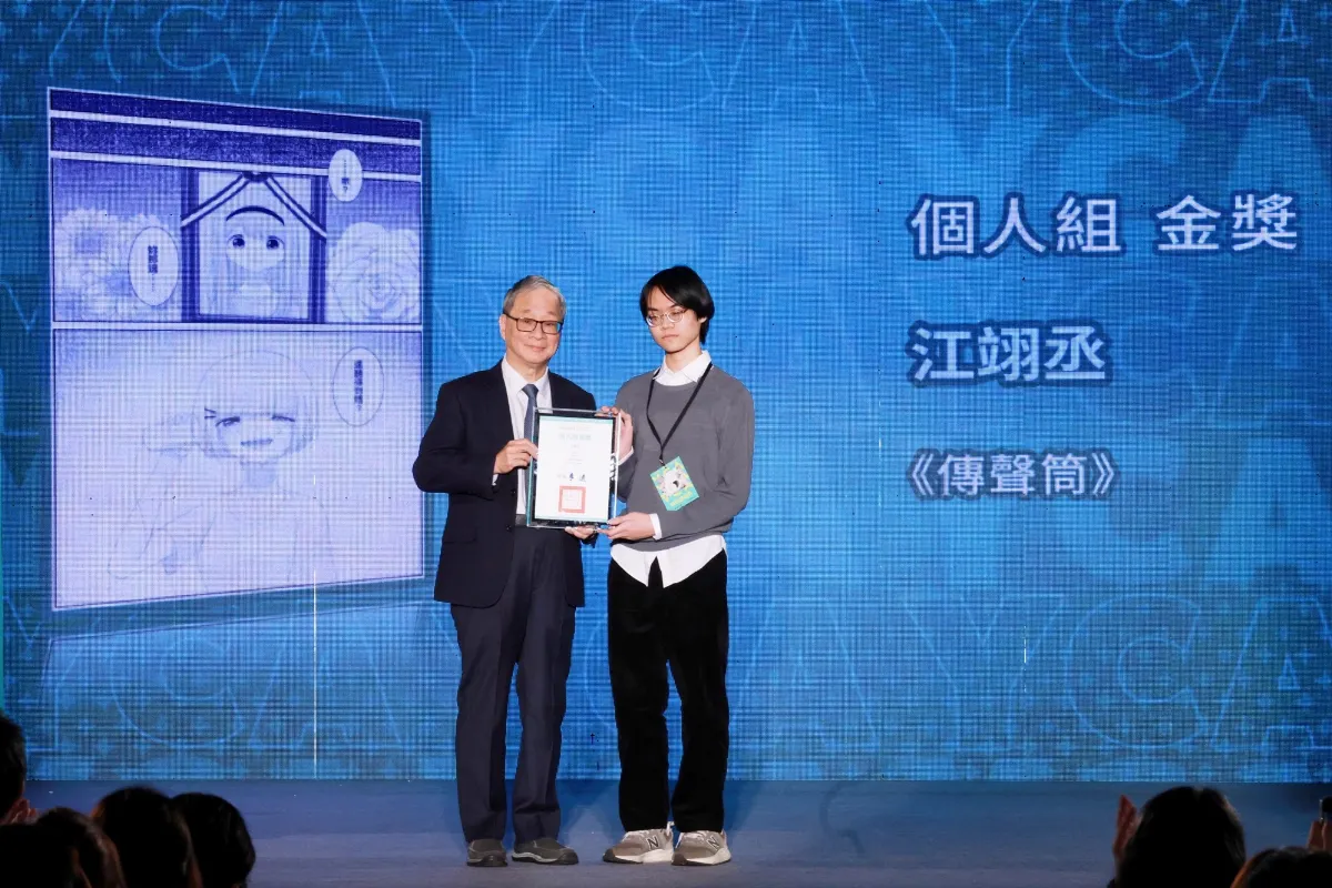 首屆青漫獎頒獎 李遠宣布明年辦國際漫畫展迎「新台漫時代」