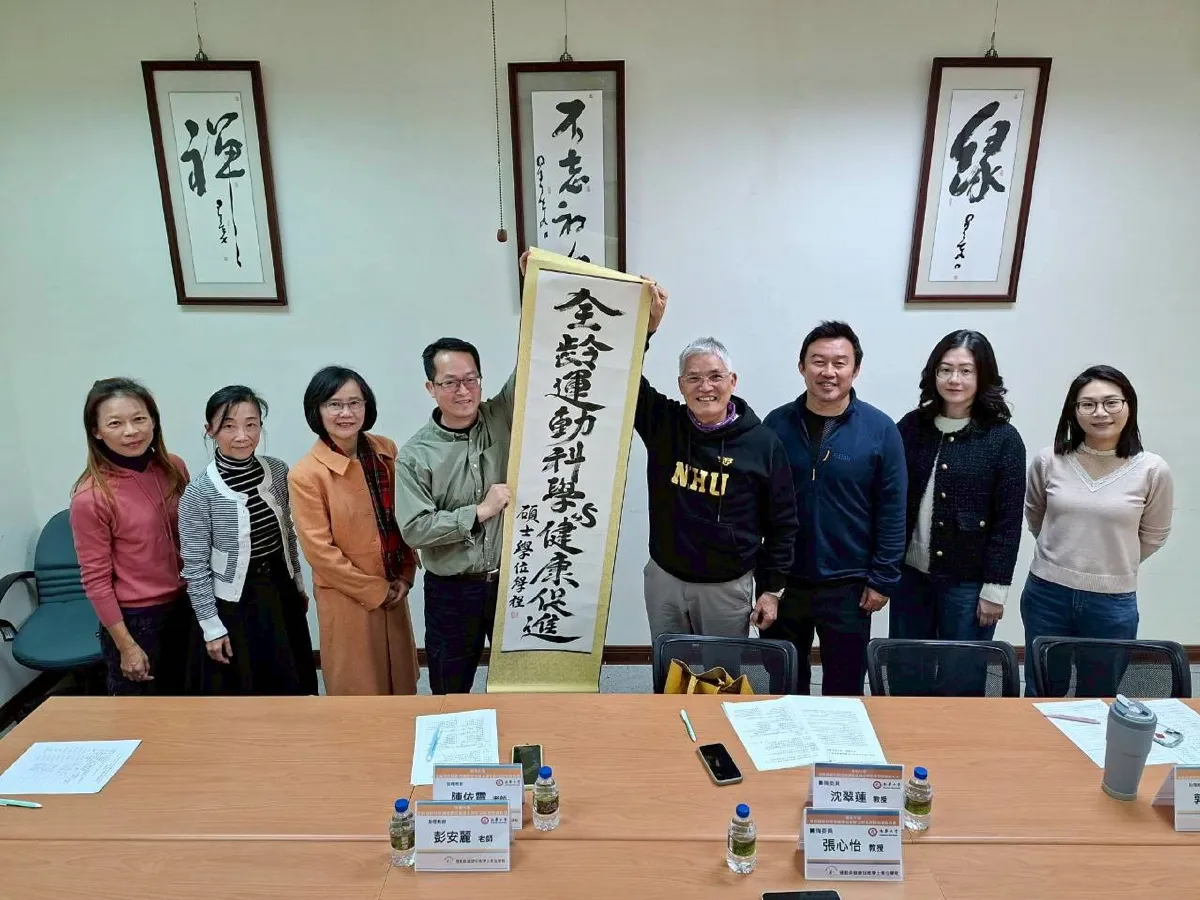 南華成立全齡運動科學碩士班 115學年招首屆研究生