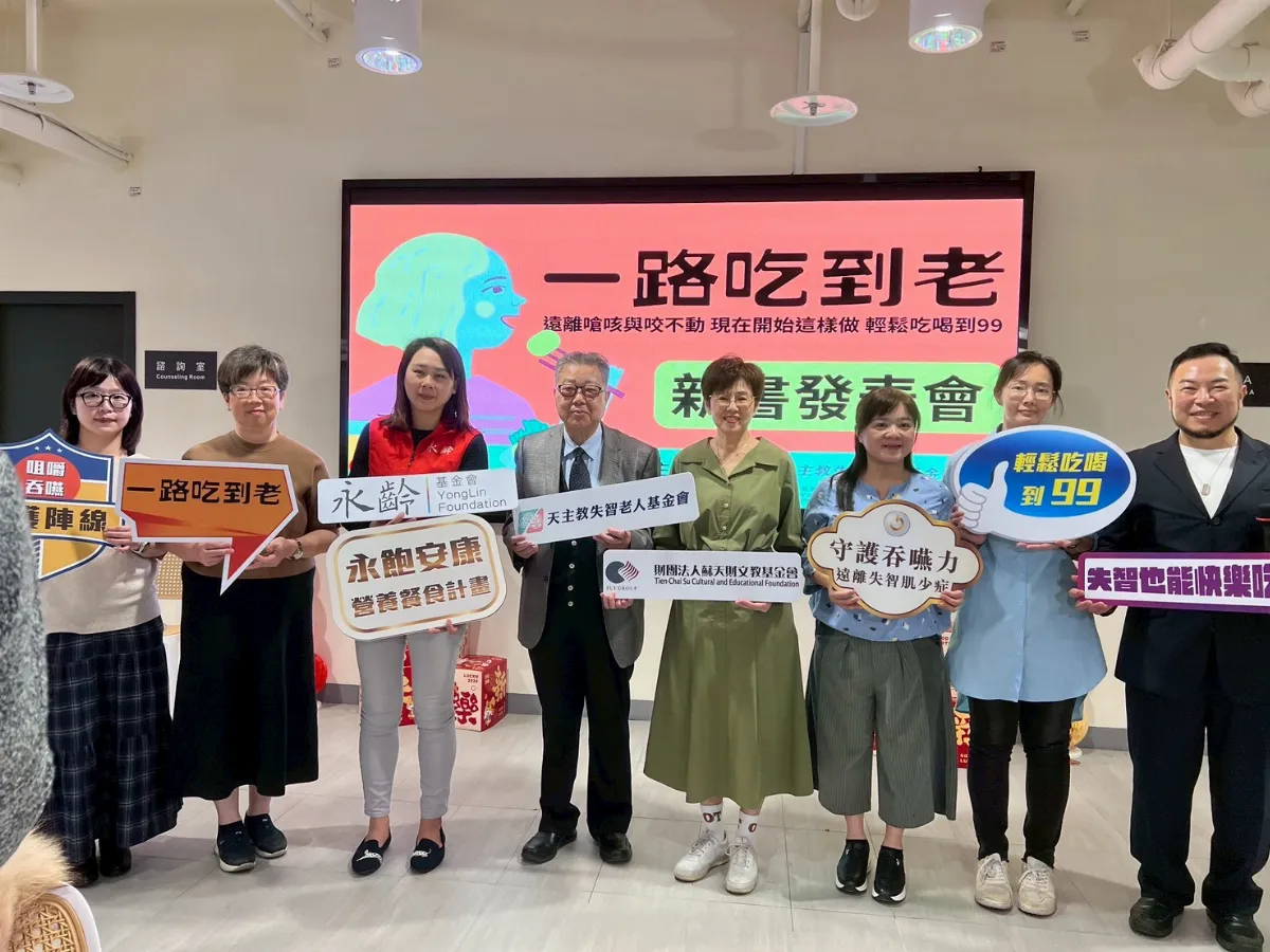 守住高齡飲食尊嚴 專家破解吞嚥難題