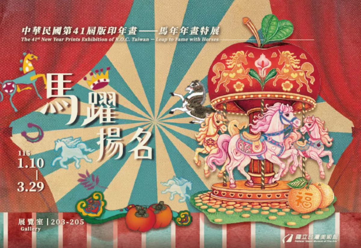 寒假去哪玩？ 教育部攜手故宮、科工館等推「MUSE大玩家」活動