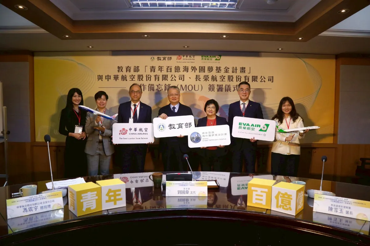 教育部與2大航空簽署MOU 助力青年海外圓夢