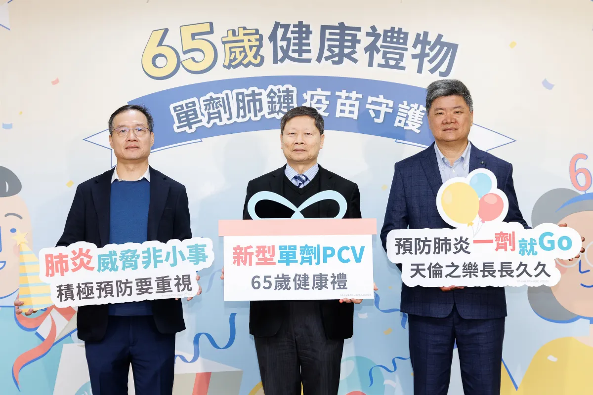 健康大禮！公費肺鏈疫苗升級 65歲長者盡速接種