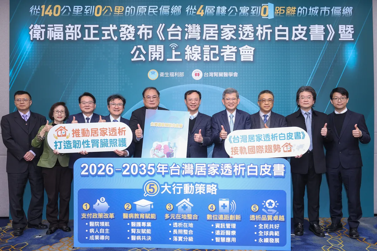 健保年投4億推居家洗腎 2035年拚18%