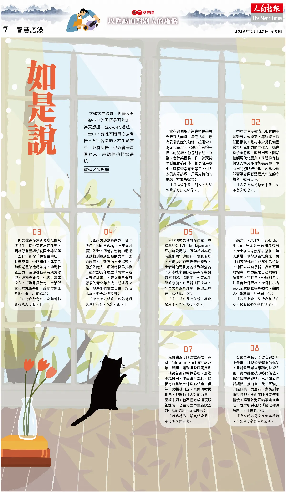 如是說