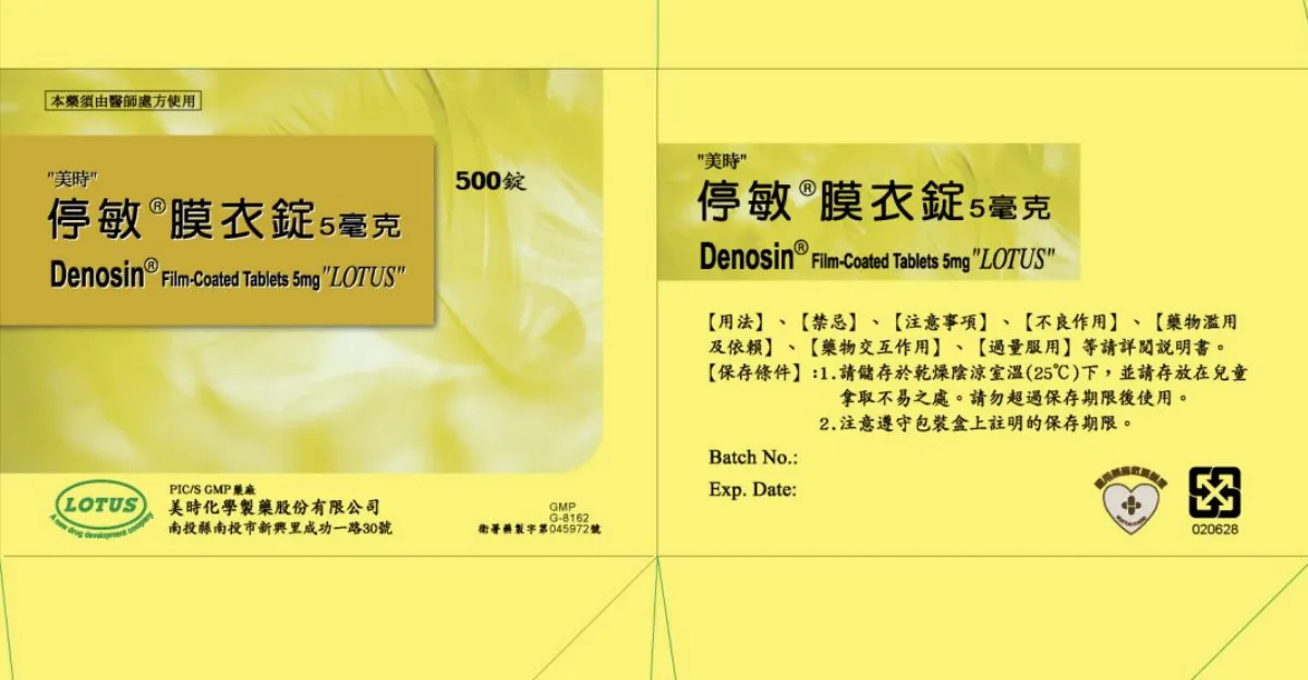 常見過敏藥不純物超標 食藥署要求回收28萬餘錠