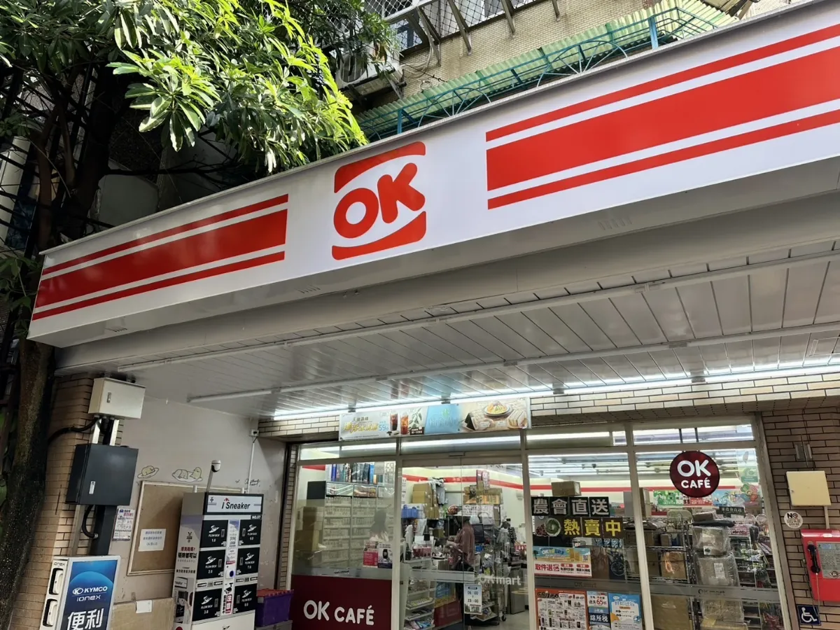 美廉社母公司出手 宣布收購OK超商全數股權