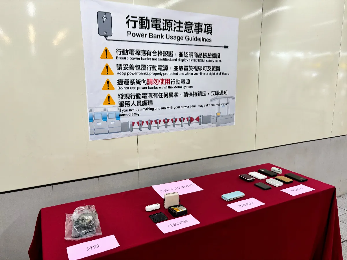 北捷強調非禁用行動電源 呼籲及宣導性質