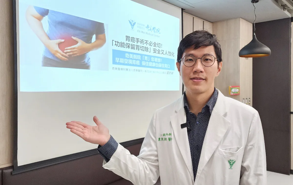 胃癌手術不必全切 功能保留兼顧品質