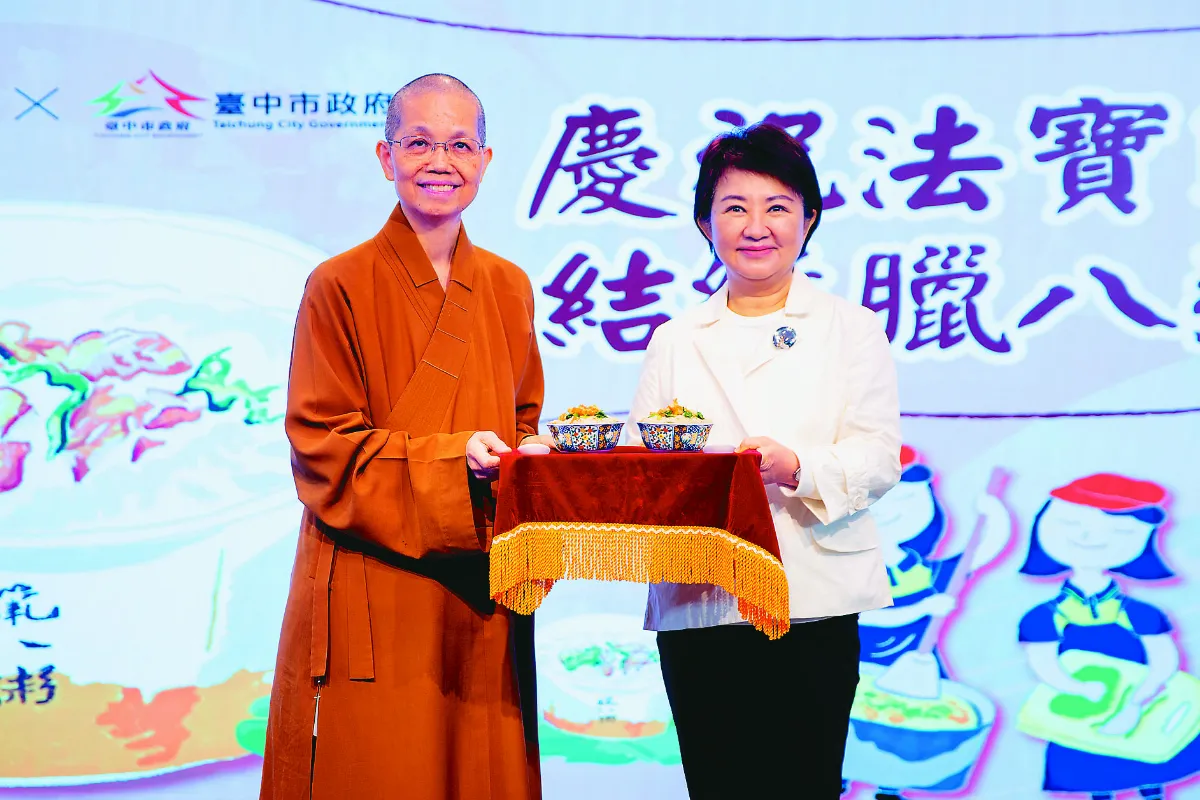 惠中寺好粥到  盧秀燕祈市民平安