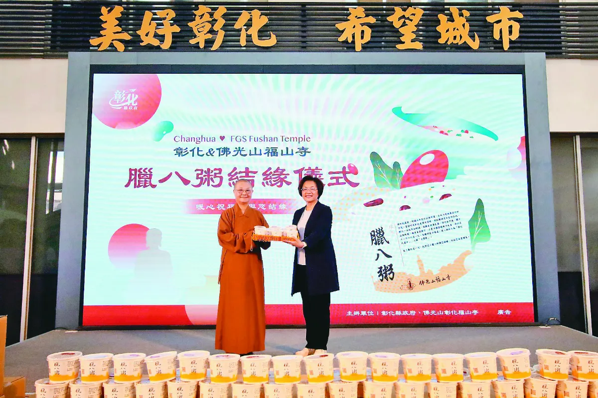 福山寺贈佛粥  王惠美同霑法喜