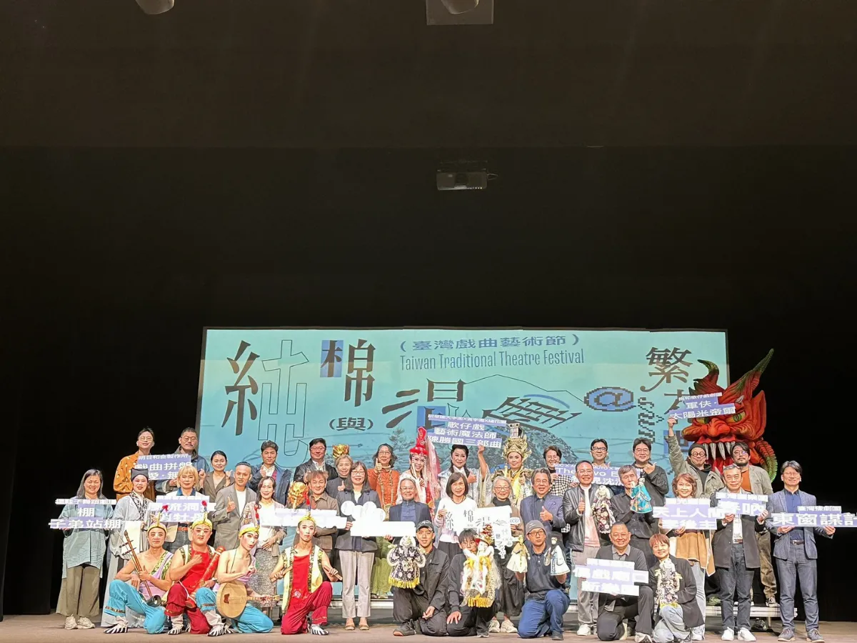 純棉與混種交織 2026台灣戲曲藝術節4月登場