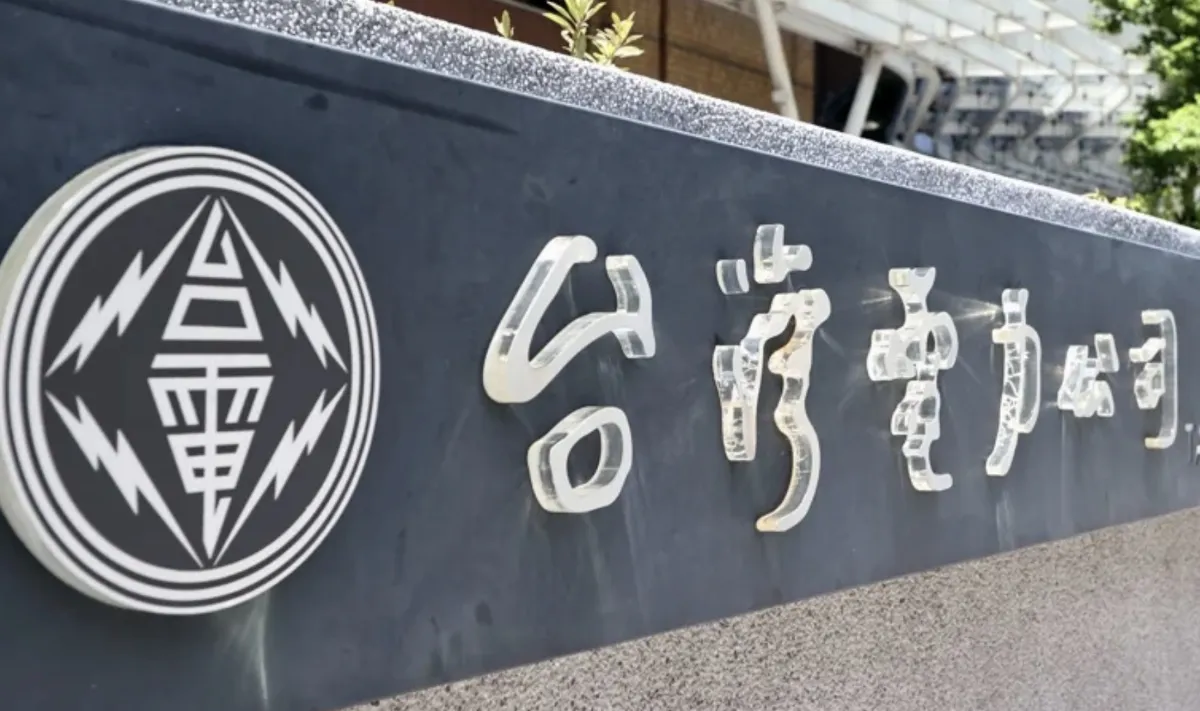 財報出爐！去年賺729億元 台電：盈餘用於填補累虧損