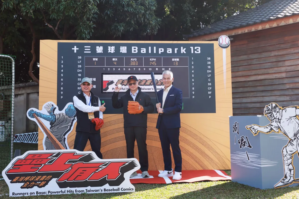 「壘上有人」特展強棒出擊 遠洋合作「雙百萬運動漫畫徵選」起跑