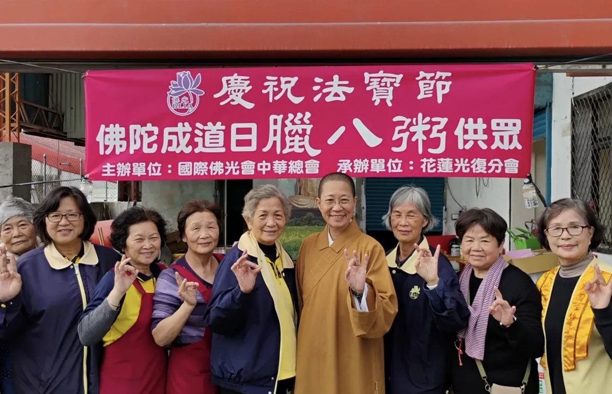 月光寺逾2千碗臘八粥  祝福關懷光復鄉