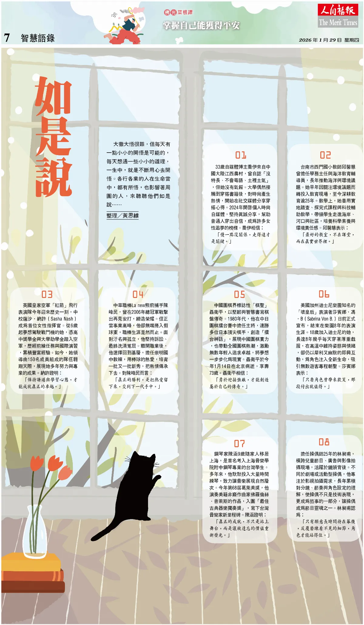 如是說