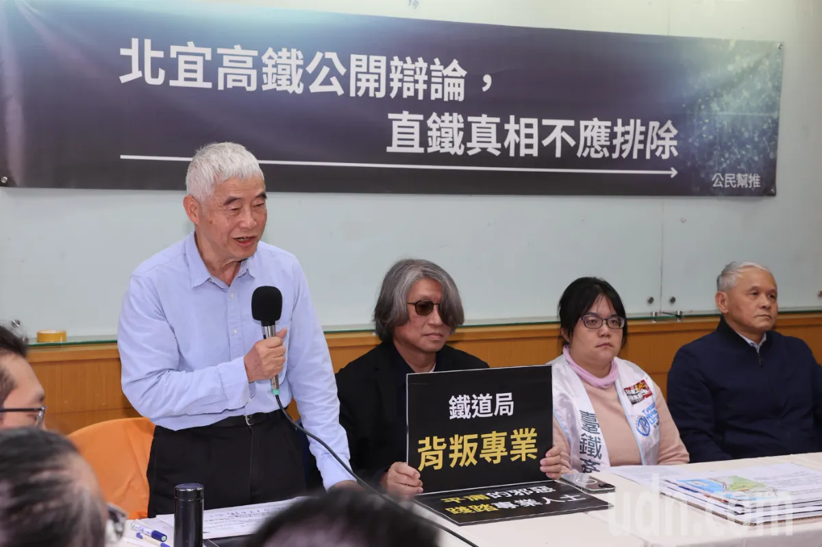 北宜高鐵再掀反彈 台鐵產工批評估失衡、直鐵遭刻意排除