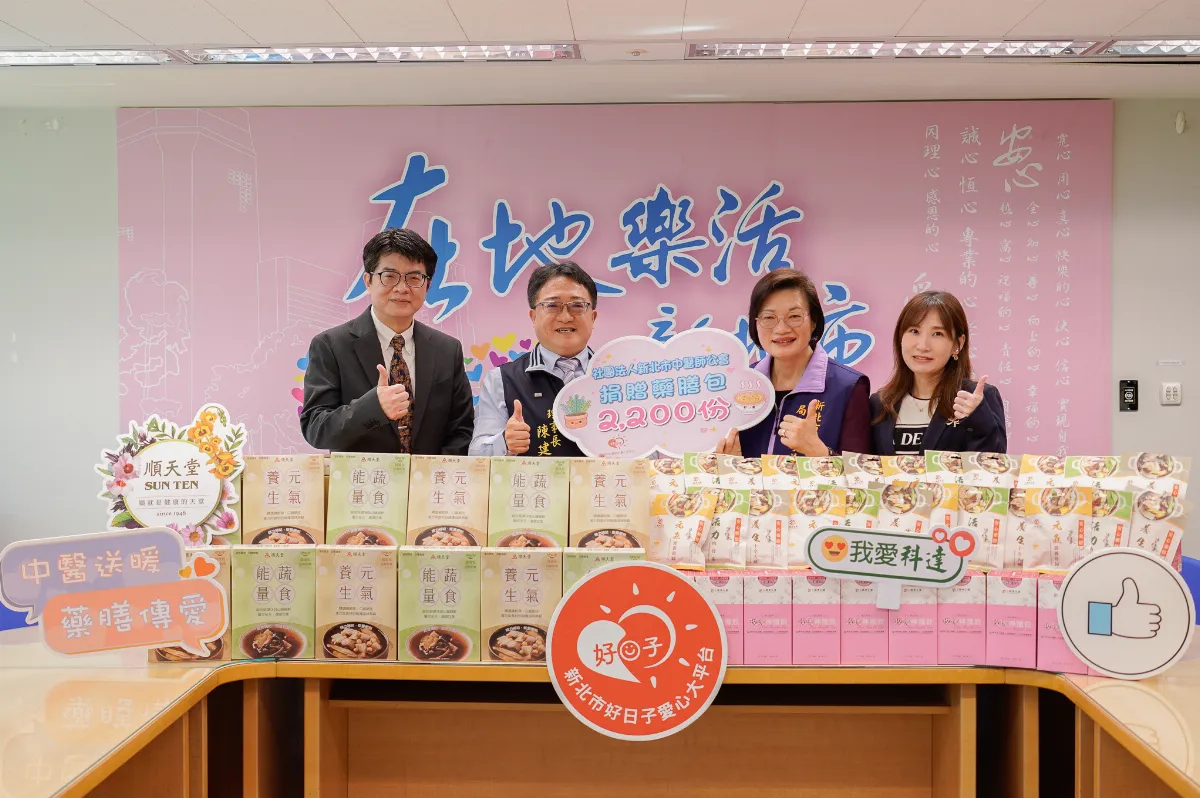 新北中醫師公會捐贈逾千個藥膳包 溫暖弱勢家戶