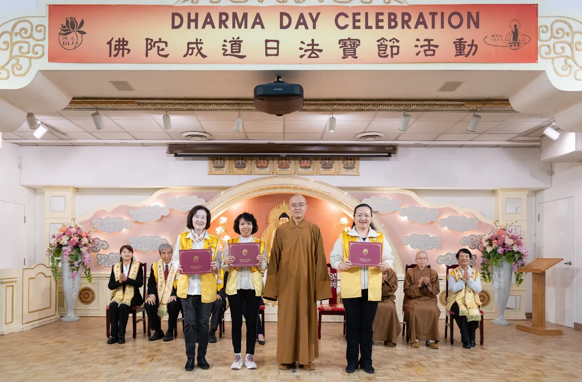 Los Angeles Dharma Day Celebration Brings Joy of the Dharma, Showcases Humanistic Buddhism’s Cultivation of Merit and Wisdom