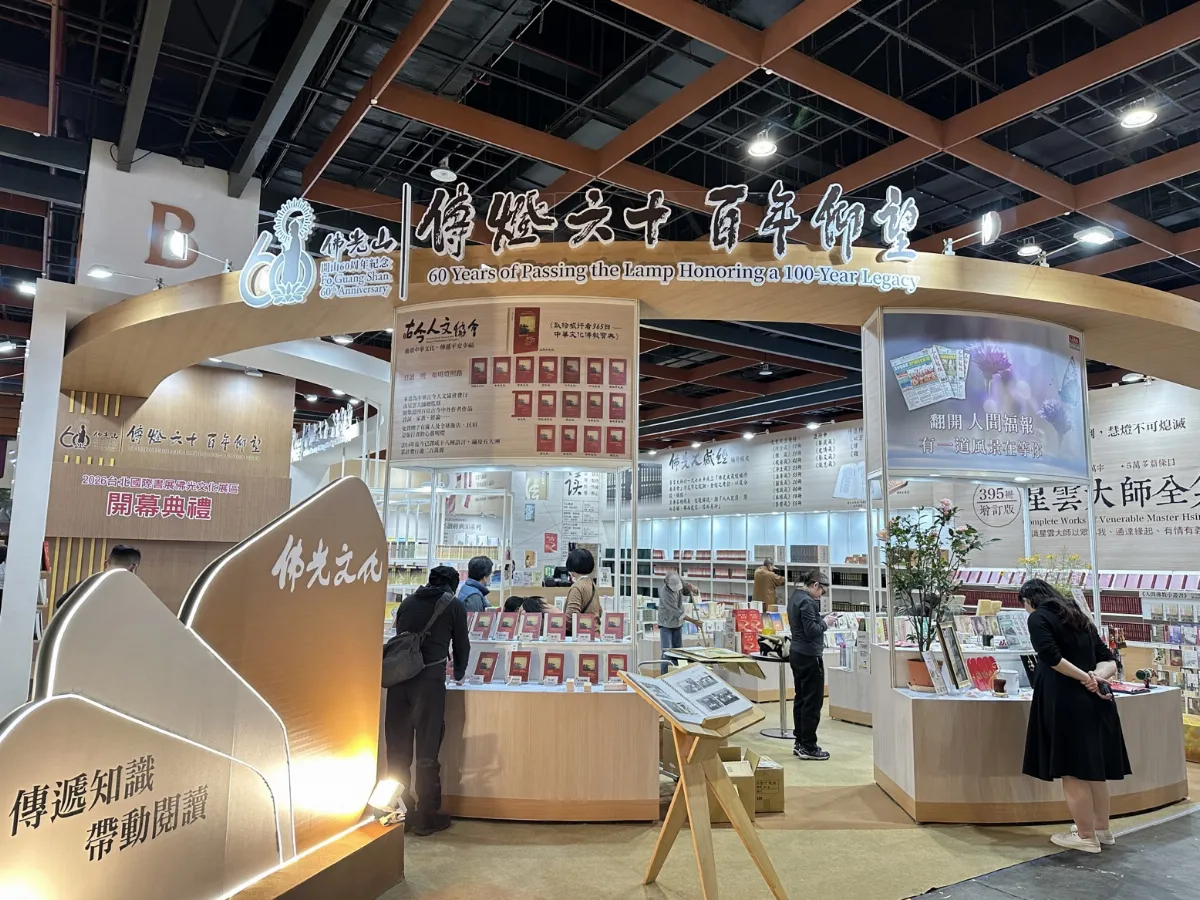 台北國際書展2/3開跑 佛光山展區成焦點