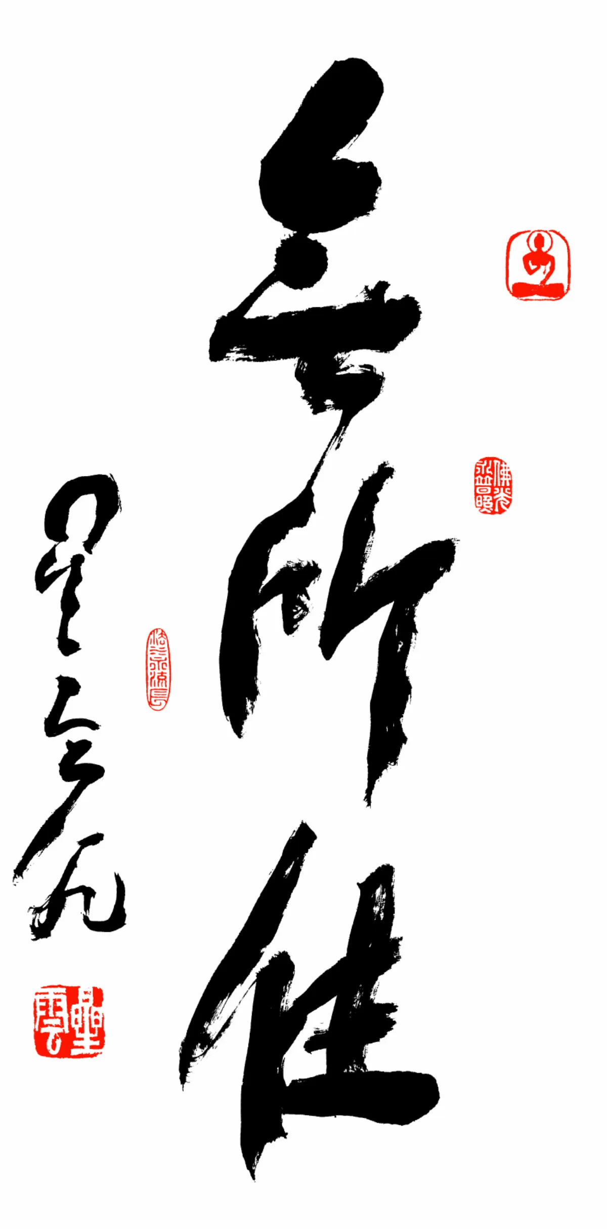 星雲大師全集【經義】佛法滿人間—無所住