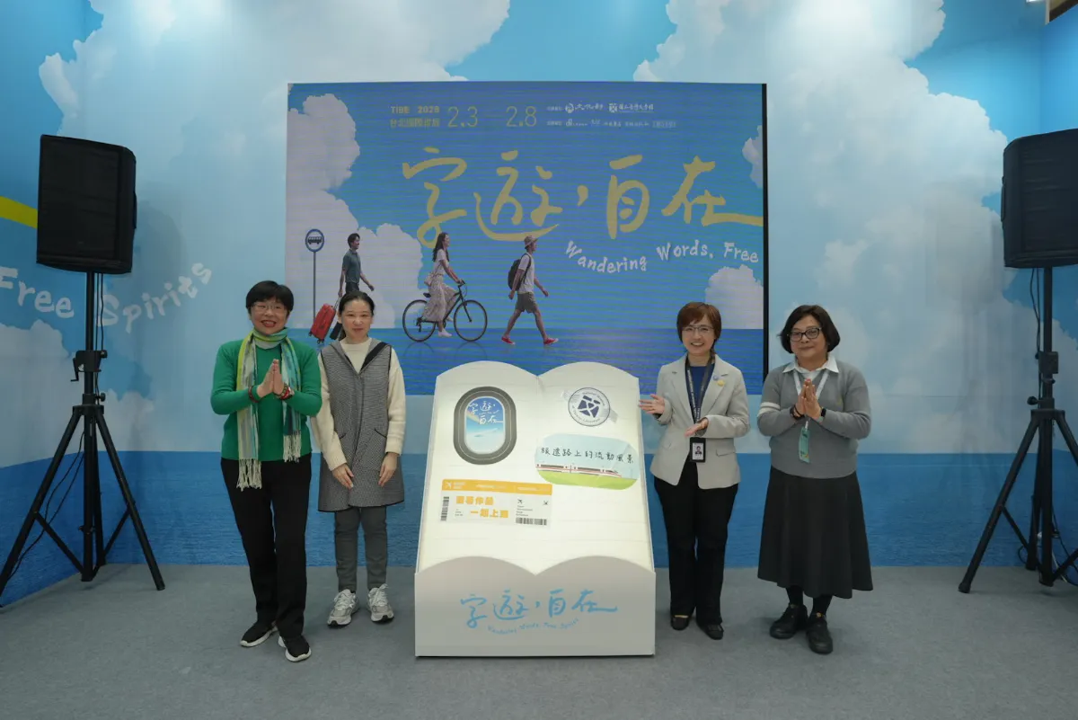 台北書展文學書區 邀讀者一起「文字出遊」