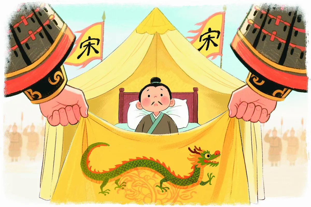 【陳老師說好故事】陳橋兵變（下）
