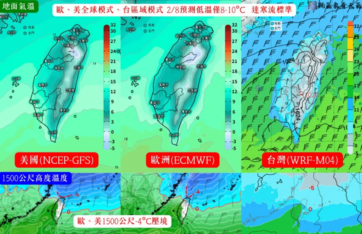 今年最強寒流周末報到 威力直逼霸王級