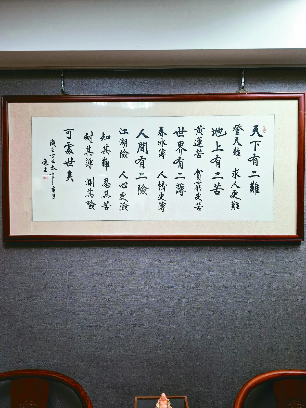 【生活快門】待人處世之道