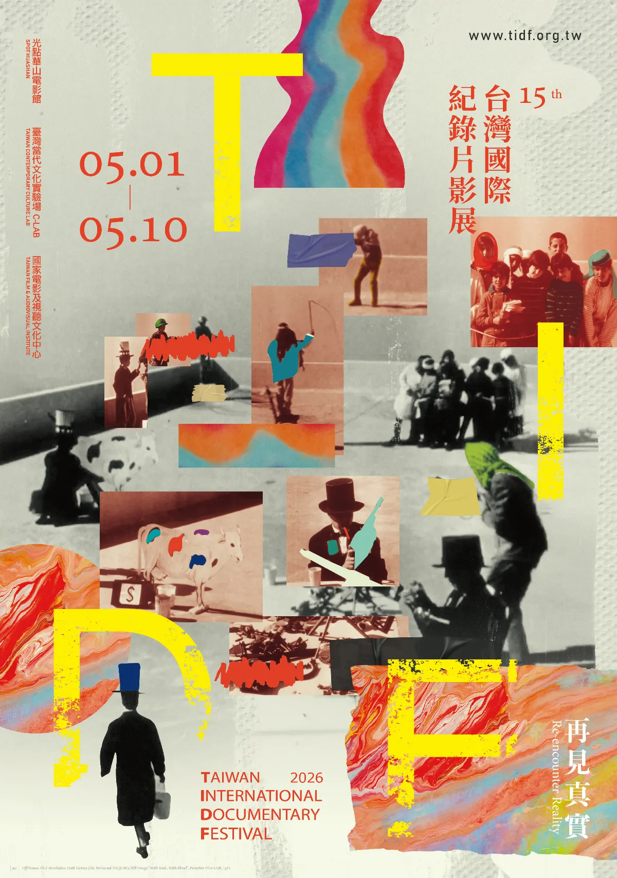 2026台灣國際紀錄片影展 主視覺拆解拼貼《畫外流離》