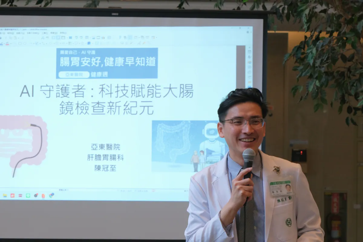 AI助攻大腸鏡 亞東醫院免費篩檢周
