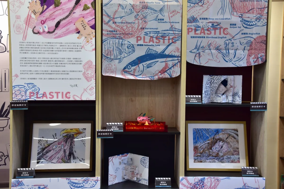 當藝術遇見環教《深海的小波》陪孩子探索自然生態