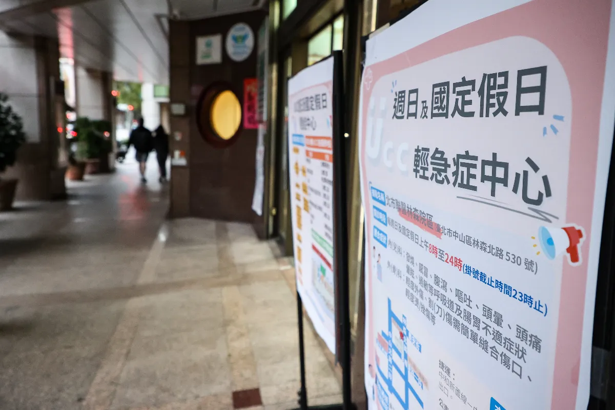 春節連假9天在即  民生醫療服務不打烊