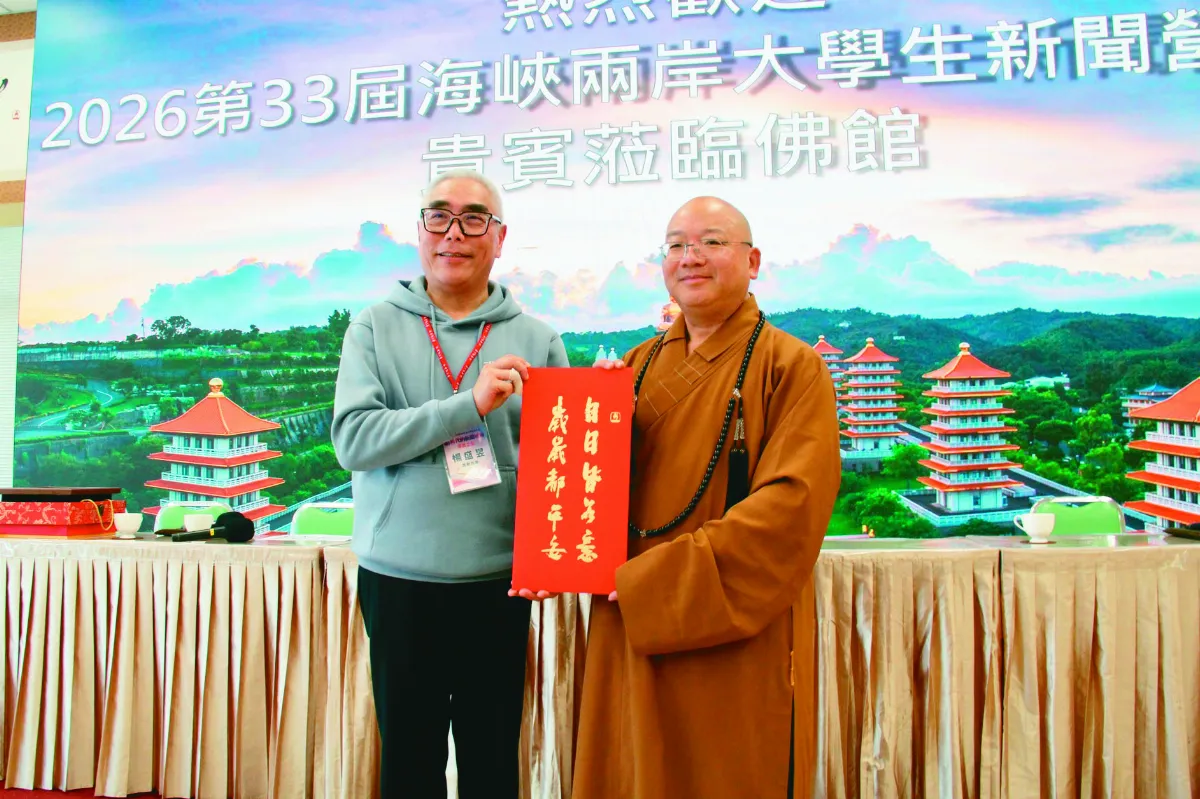 兩岸新聞營師生 認識人間佛教
