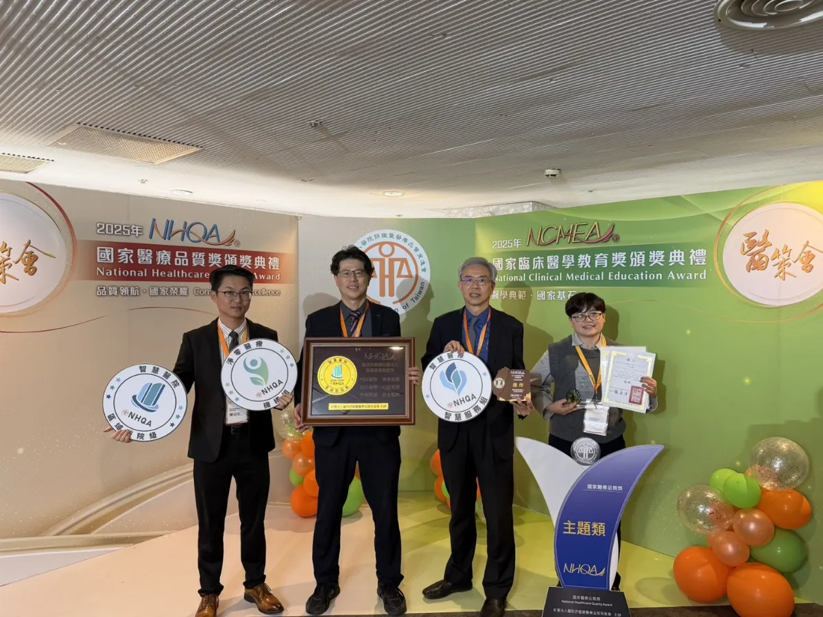 發揚以人為本智慧醫療 嘉基獲國家醫療品質最高榮譽
